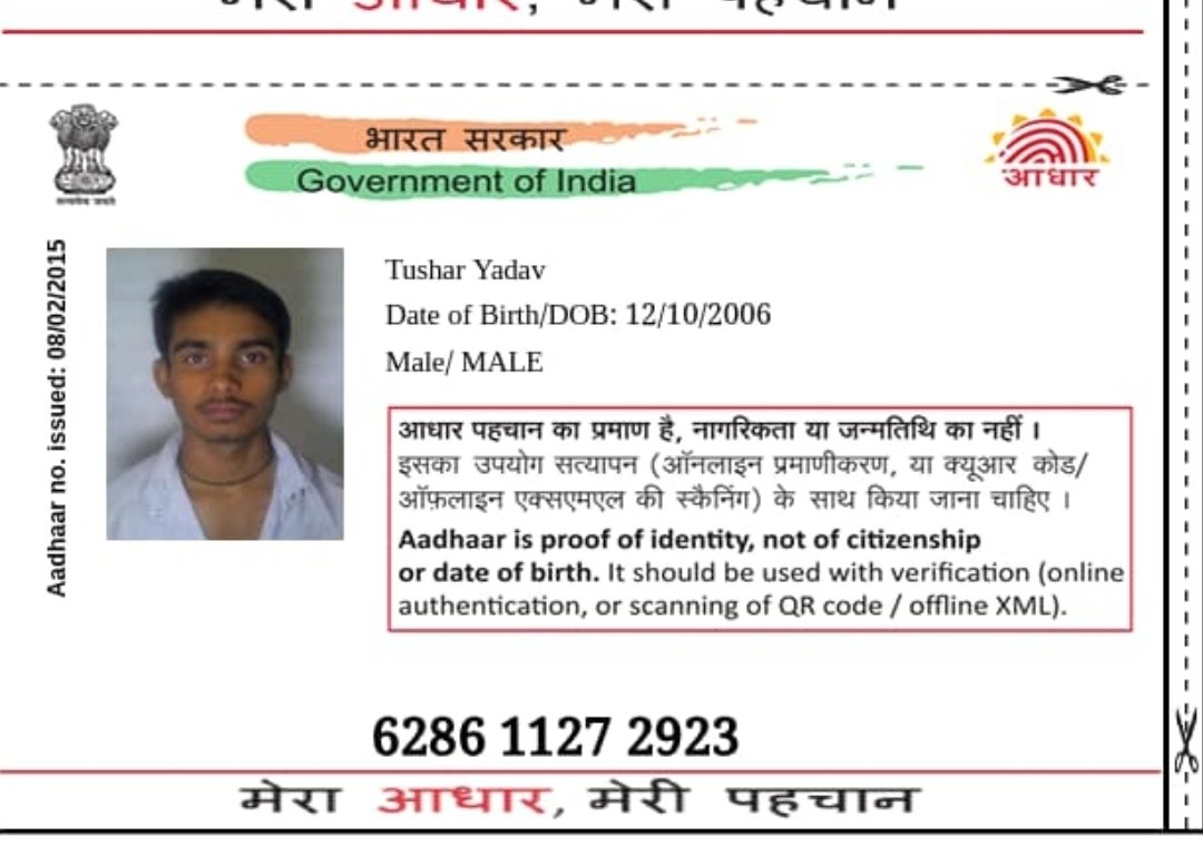 bky822's tweet photo. @BanglarShiksha  @SuvenduWB  मैं शिक्षा विभाग के सभी सीनियर अधिकारी से निवेदन कर रहा हूं किसी बच्चे  के भविष्य से खिलवाड़ नहीं करे 
ये बच्चा पिछले सन 2023 से लगातार निवेदन कर रहा है 
#YADAV की जगह #JADHAV  हो गया है इसको  सुधार करने के लिए 4 साल से चक्कर लगा रहा हैं https://t.co/UtAJGrWALY