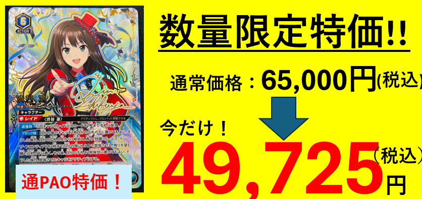 ☆特価中☆ ✓【プレイ用】渋谷 凛 SR IMC-1-0433 ￥65,000
