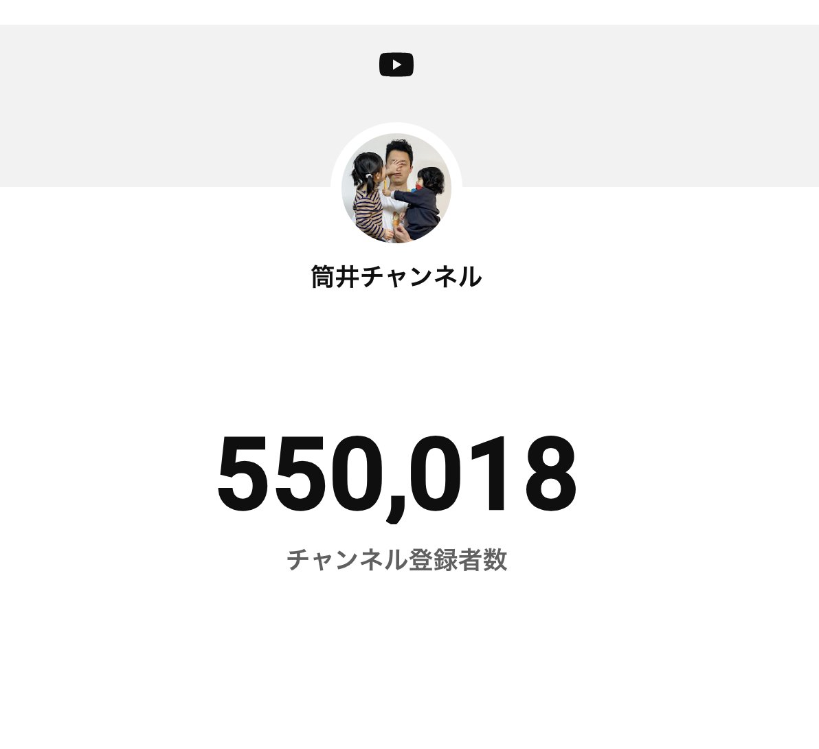 tsutsuuuuuui's tweet photo. あらやだ❤️55万人ありがと❤️ https://t.co/oJTWysDbjK