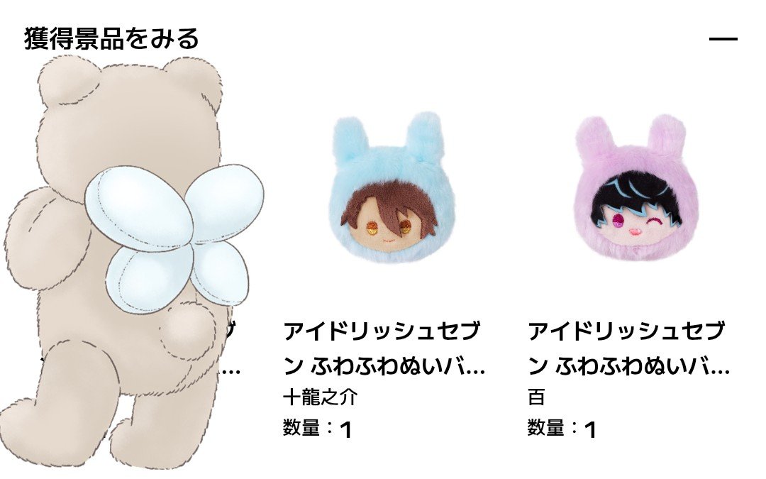 lait_fraise_svt's tweet photo. 【交換】アイドリッシュセブン アイナナ
ふわふわぬいバッジvol.2

譲 ❧ 龍之介 百3 千2 巳波 虎於

求 ❧ 天3 悠4

❦商品到着後､池袋(優先)都内手渡し (11月下旬頃予定)
❦天含む交換希望
❦巳波は希望数揃ったため出してます

検索からでもお気軽にお声がけください。 https://t.co/c2SMAjPQjd