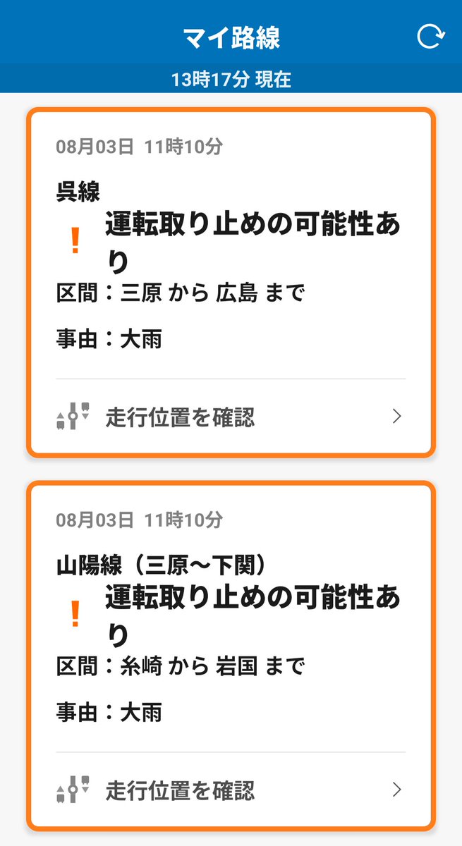 SETOUCHILeLemon's tweet photo. 今雨が降ってないので…？？
直射日光の下では気温が43度で、夕方から天気が急変してゲリラ豪雨になるってことかな？
雨雲レーダーを気にしておきましょう！

#JR西日本 #広島　#呉線
#運転見合わせ　#ゲリラ豪雨
#イマソラ https://t.co/z23rRRXRrX