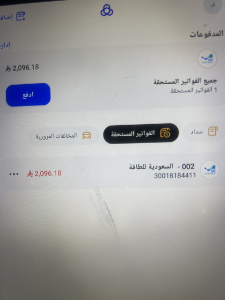 toota_7899's tweet photo. @spikealkher ساعدوني ياهل الخير بسداد فاتورة ولو بنص المبلغ زوجي كبير في السن غير قادر ع السداد وعندي بنت ع الغسيل وخايفة من الفصل  الله يكتب لك. الجنة يارب ساعدوني يافاعل. الخير قد ماتقدرو جعله في ميزان حسناتك  المبلغ ٢٠٩٦ https://t.co/TXa8qmPMlN
