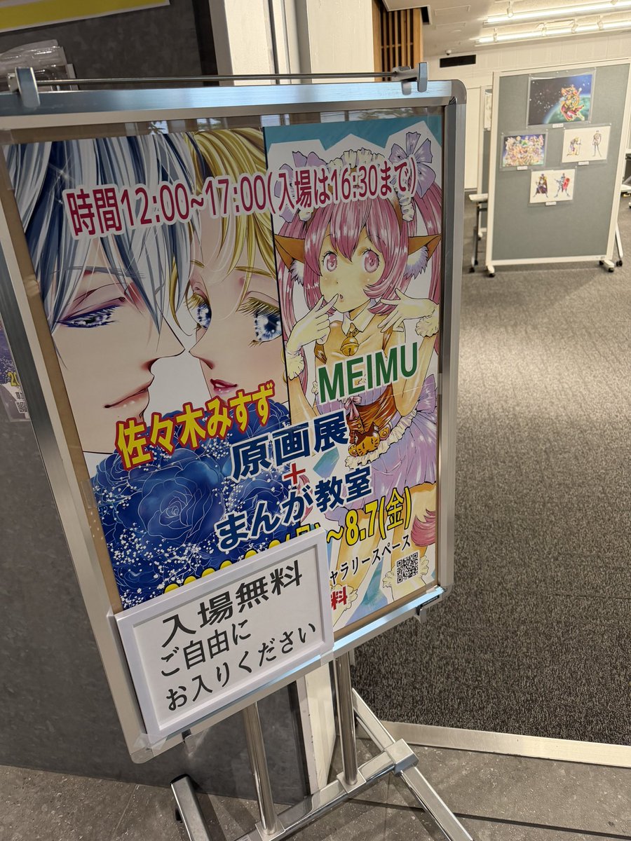 meimu12's tweet photo. 原画展+漫画教室、オープンしました。またまた素敵なお花を頂き、会場が華やかになりました。7日まで楽しい企画展示満載で開催しています。よろしくお願いします。#草加市役所 #原画展 #東武伊勢崎線 https://t.co/E3xcLVP3Xu