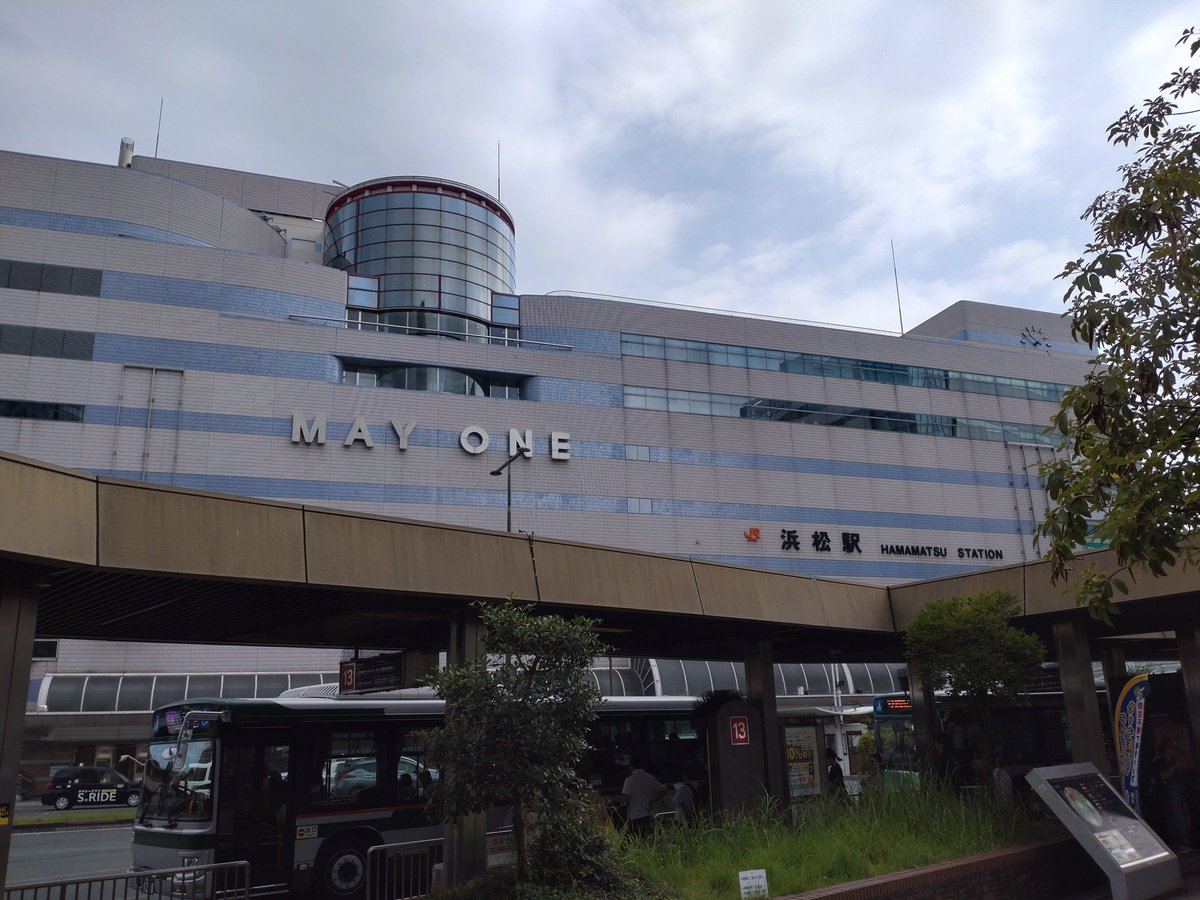sugatomosa's tweet photo. 浜松着
この後はバスと徒歩で約1時間！
医者の予約時間16:00には間に合いそう。 https://t.co/7xbvgN2iC9