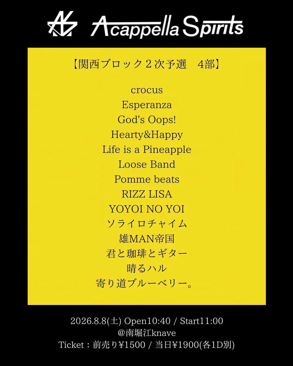 LooseBand's tweet photo. 8/8(土)
アカスピにでます！
よかったらみに来てくださいー https://t.co/31m4YB5F61