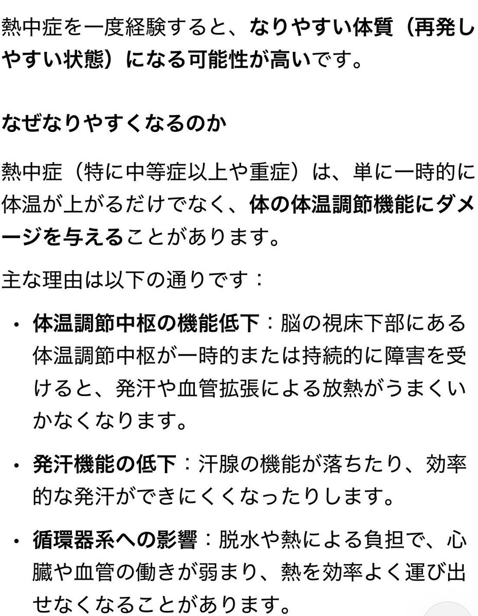 kurapyon0077's tweet photo. お台場界隈はキャンセルしますが、安平
の前に､”ワイバン”があります。これを
上手くクリアしないと翌日のとき宣有明
も翌週の安平も明るいものになりません。
　
月をとおして自重した生活を心がけます。

#熱中症　#ダメージ　#後遺症　#遠征 https://t.co/8phzswJ6dh