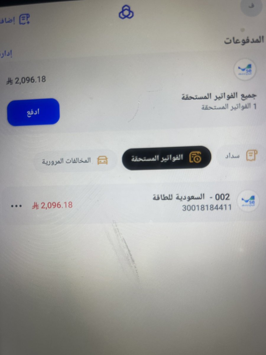 toota_7899's tweet photo. ساعدوني ياهل الخير بسداد فاتورة ولو بنص المبلغ من عائلة فقيرة زوجي كبير في السن غير قادر ع السداد وعندي بنت ع الغسيل وخايفة من الفصل  الله يكتب لك. الجنة يارب ساعدوني يافاعل. الخير قد ماتقدرو جعله في ميزان حسناتك  المبلغ ٢٠٩٦
 #زلزال https://t.co/LFtClcFJEs
