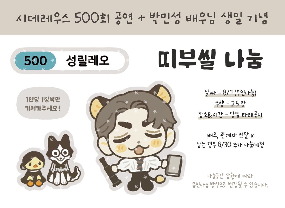 imsi63094's tweet photo. (대리 업로드)
시데레우스 8/7 성릴 띠부씰 소량 나눔합니다~! ^ㅅ^
무인 나눔 예정이므로 따로 멘션 다실 필요 X https://t.co/ByiFDvqCyD
