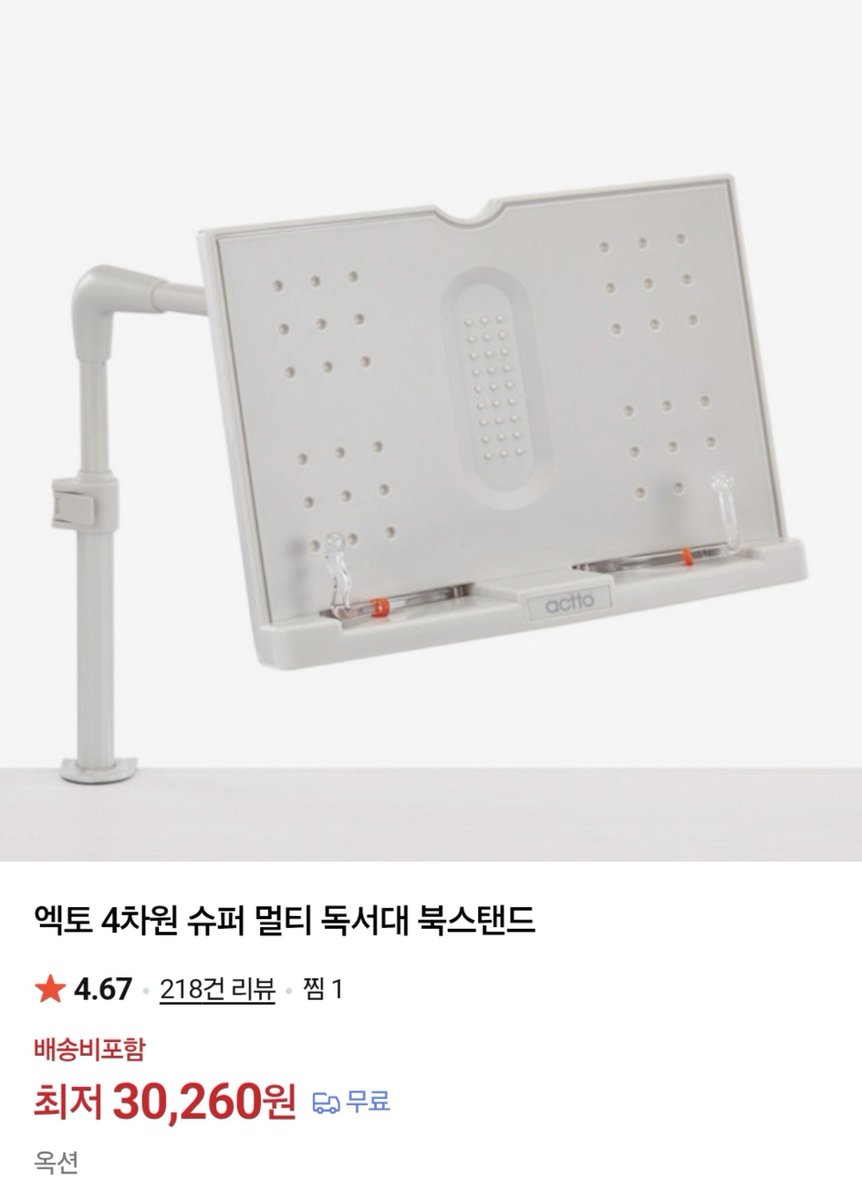 ll50908's tweet photo. 옆에 책꽂이나 책상같은 게 있어서 거기 꽂을 수 있다는 전제하에 이거
일단 책상과 달리 다리쪽이 자유로움 https://t.co/xOYLRHO5fu