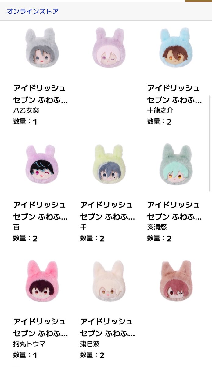 Tag173t's tweet photo. 【 交換 】 アイドリッシュセブン アイナナ ふわふわぬい バッジ vol.2 ガチャ

譲￤楽1* 龍之介2 百2* 千2 悠2* トウマ1 巳波2
求￤天>虎於(友人分)

都内手渡し または 郵送
*は天とのみ
取り急ぎの画像で申し訳ございません
お気軽にお声がけください🌟 https://t.co/TkWOrHYdbW