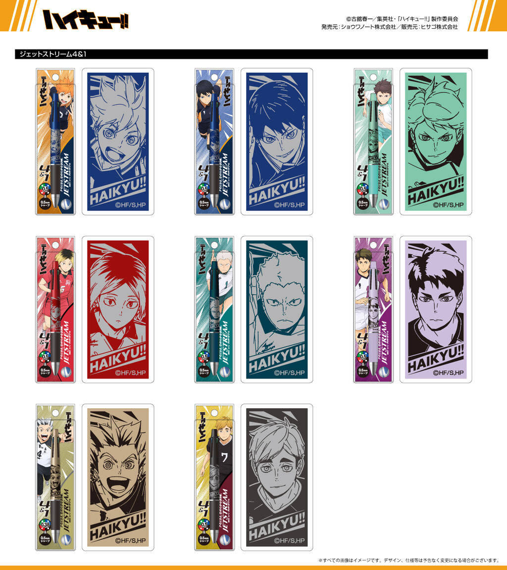 ハイキュー!! グッズ&情報 (@goodshaikyu22) / Posts / X