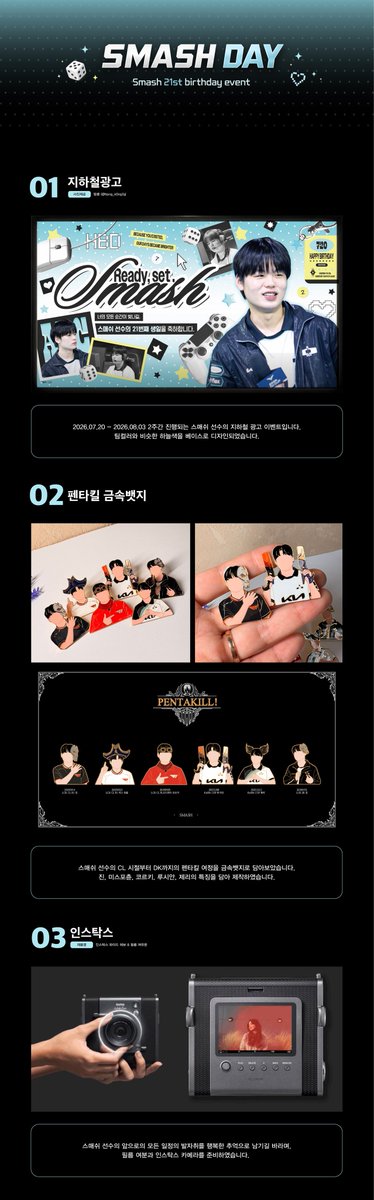 smash_drop_'s tweet photo. 260720 스매쉬 선수 생일 드랍 ☎️

생일 드랍 후기
첨부된 사진 확인 부탁드립니다. 타래로 이어지며, 고화질은 아래 링크에서 확인 가능합니다.

https://t.co/SZY1MESDzM

#Smash #Smash_Birthday_Drop https://t.co/0xZWqX2x5P