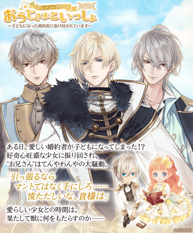 公式】イケメン王子(イケプリ) 🌹好評配信中🌹 (@CYikemenprince