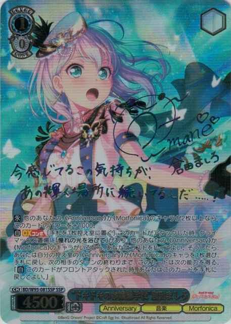 8月3日】 カード入荷しました‼️ ・“ドキドキのお嬢様学校”倉田ましろ