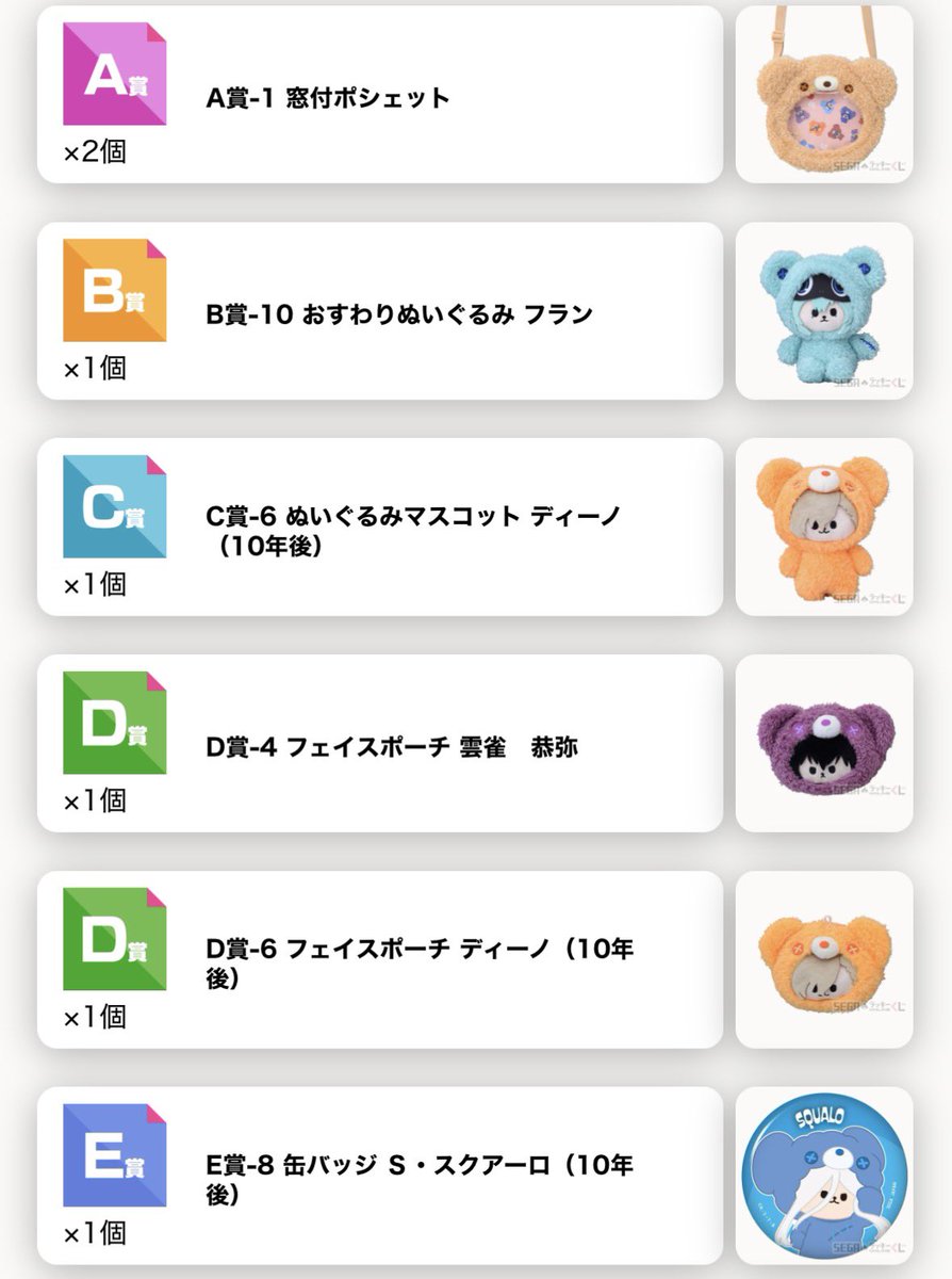neko_na7's tweet photo. @zuccheroyh 初めまして、検索から失礼します。
D賞雲雀が当たっているのですが、B賞ディーノとの交換は可能でしょうか？段違いですがご検討いただけますと幸いです。よろしくお願いいたします https://t.co/rQgGzUyW3B