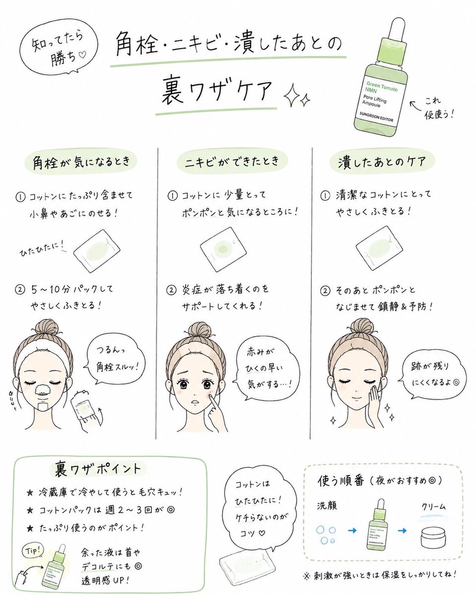 sana_cosmelog's tweet photo. これさ、ほんとわかるんだけど跡になるかならないかｱﾌﾀｰｹｱが大事なのよ。美容オタク的に最強だったやり方ｺﾘ。私はずっとこの方法で跡残ってない.... https://t.co/0nG1ykEPOh