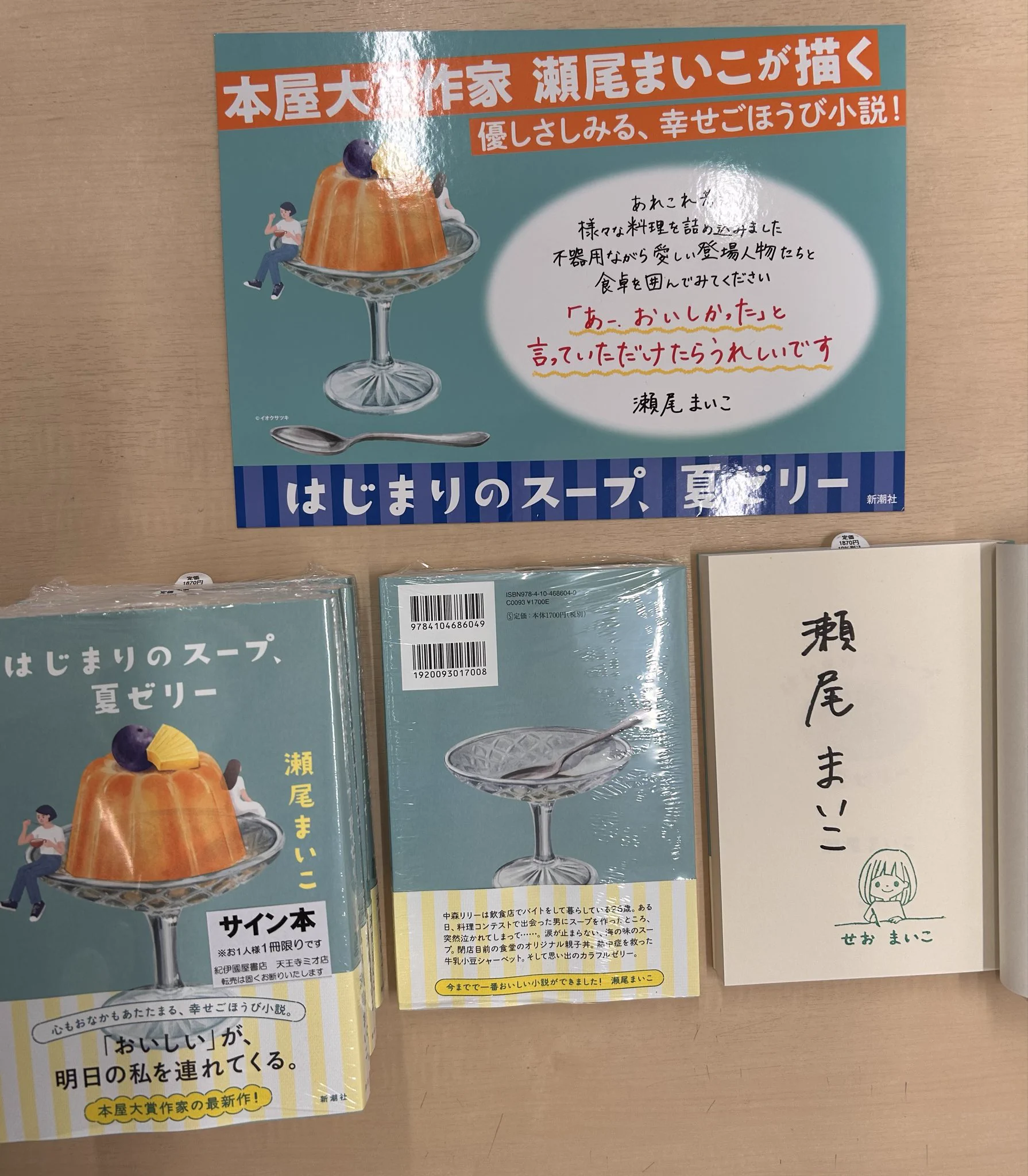 X-এ 紀伊國屋書店天王寺ミオ店: 