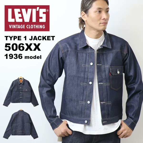 506XX 【46】LEVI'S VINTAGE CLOTHING 1936年