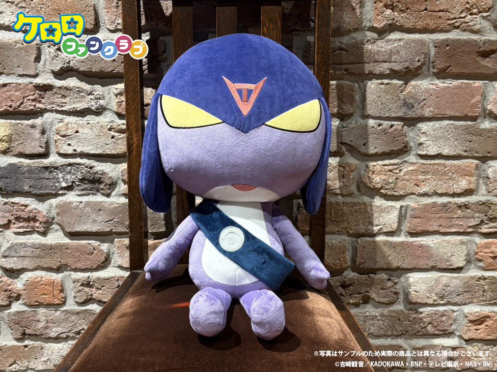 ケロロファンクラブ ケロロ 軍曹 ぬいぐるみ 特大 ケロロ軍曹 ジャンボ