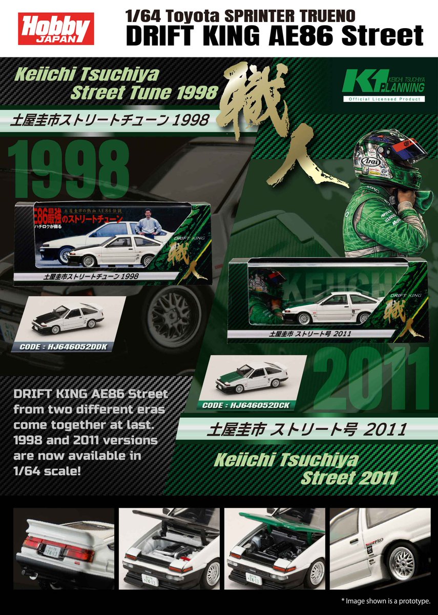 AE86ファンにはたまらない、土屋圭市さんのストリートチューン仕様が1