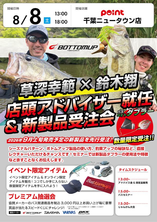 Bottomupfishinggear (@Bottomup_Inc) / Posts / X