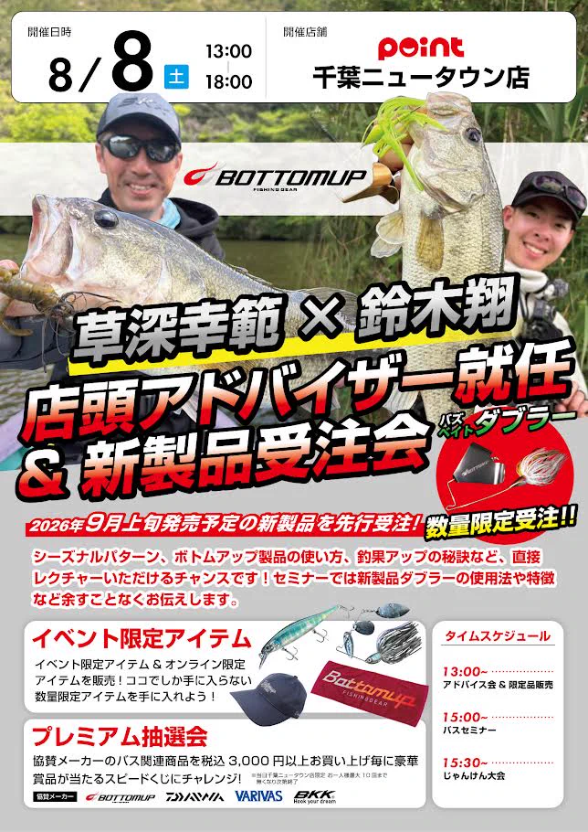 Bottomupfishinggear (@Bottomup_Inc) / X
