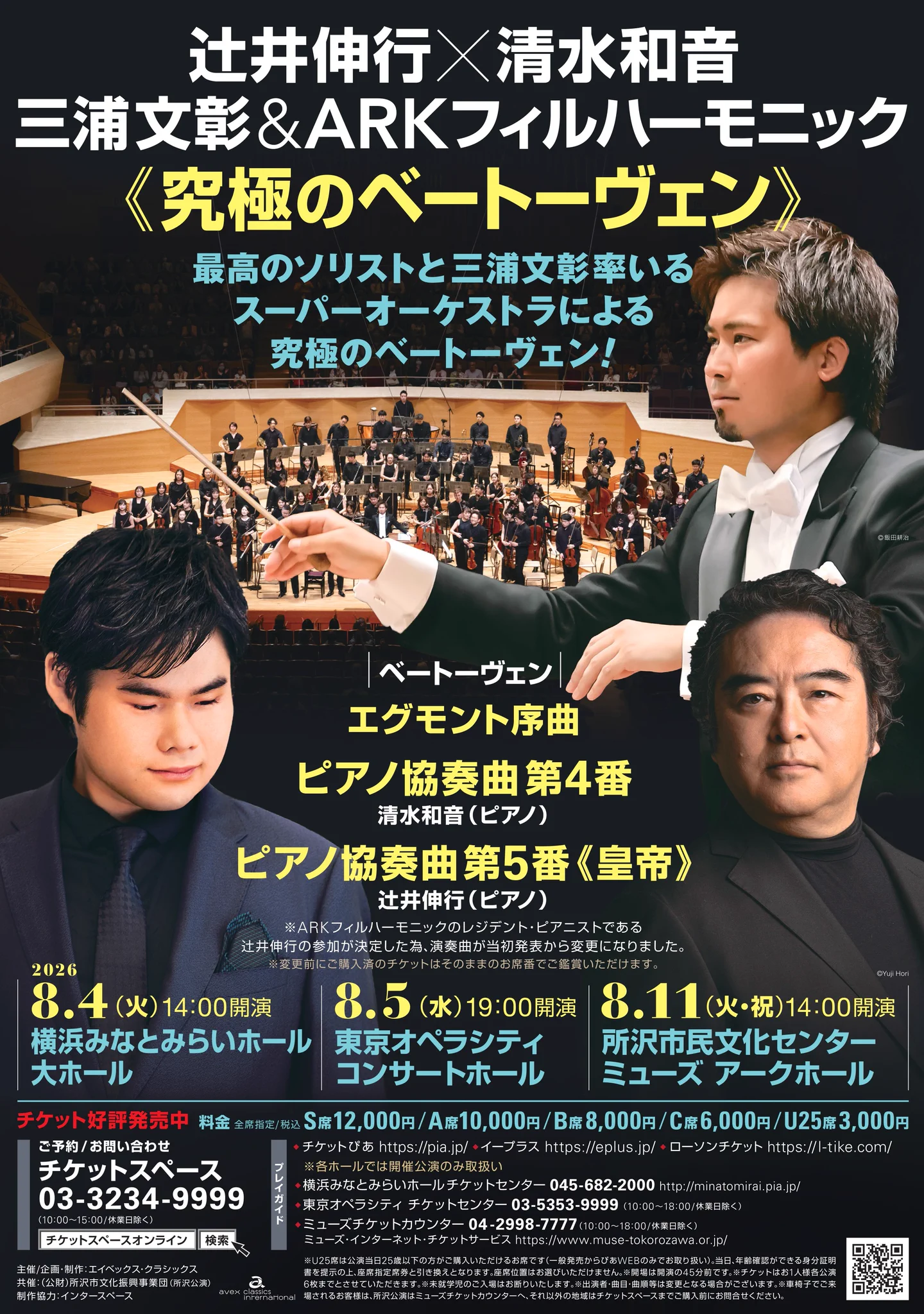 チケットスペース当日券情報 on X: 