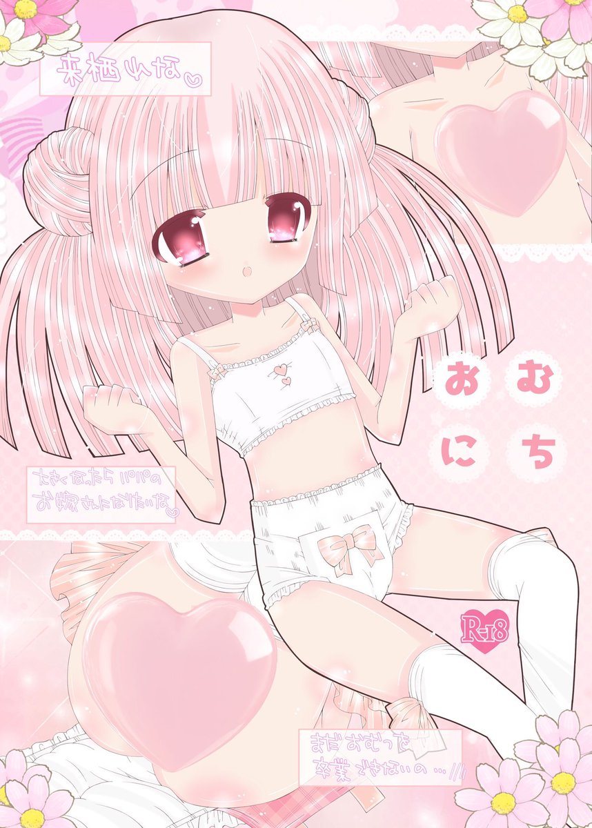 Condor_s_s's tweet photo. 秋葉原ラブメルシーさん(@b1lovemerci)で、

🤍おむにち(7月の新刊)

🤍魔法少女に漏らさせて！！(追納)

🤍百合の雫(追納)

の取り扱いが開始になったとのご連絡を頂きました⟡.·🤍

気になる方はどうぞ宜しくお願い致します
(っ◜︎ヮ◝︎c)⋆.˚ ᡣ𐭩 .𖥔˚ https://t.co/RH3K9xP4V1
