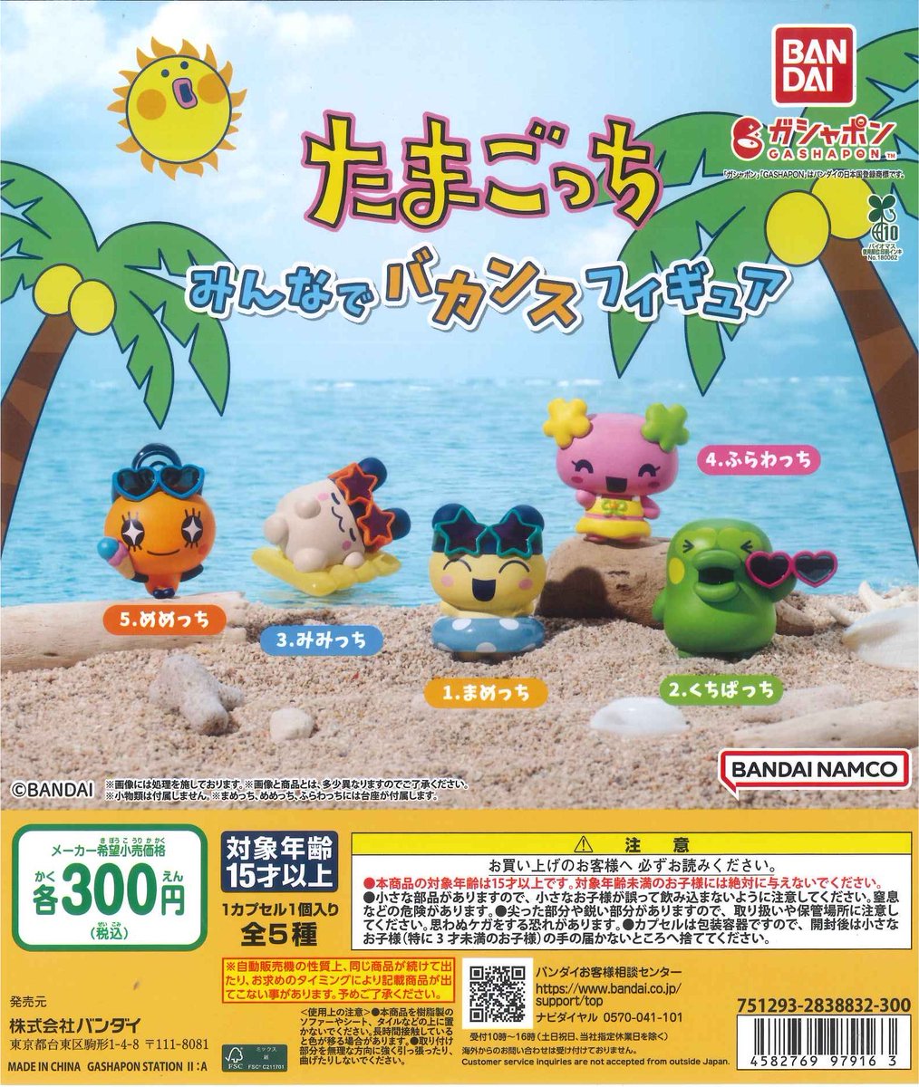 Cplaabiko's tweet photo. 📢 完売情報 📢

こちらの商品は完売いたしました
たくさんのご来店
ありがとうございました✨
次回入荷は未定となっております。

#シープラ #カプセルトイ https://t.co/onM9Rxu7Z5