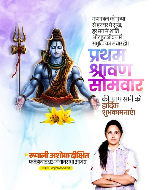 thatsroops's tweet photo. महाकाल की कृपा से हर घर में सुख, हर मन में शांति और हर जीवन में समृद्धि का संचार हो। प्रथम श्रावण सोमवार की आप सभी को हार्दिक शुभकामनाएं। https://t.co/JFU0wQURj5