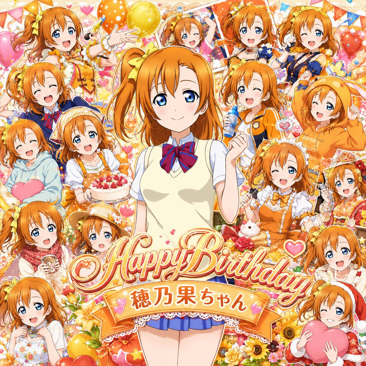 ai2522000711375's tweet photo. 穂乃果ちゃんハッピーバースデー🎂
#高坂穂乃果生誕祭2026
#高坂穂乃果誕生祭2026 https://t.co/YIJqcWKVDK