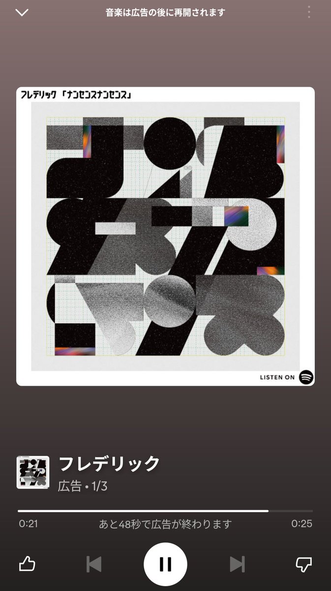 az_deric's tweet photo. Spotifyしてたら聞き覚えのあるドキドキする声！！とおもったら…♡♡

「Spotifyをお聞きの皆様」の　すぽ　くらいでドキッとしてん、さすが兄…

細胞レベルで感知しちゃう

ええ広告です…

#フレデリック
#ナンセンスナンセンス https://t.co/1eFtuVXxnO