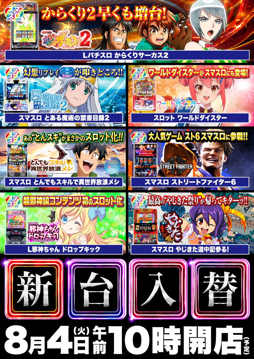 dstation_garden's tweet photo. 🔥この夏最大の大型入替🔥

話題機種を多数導入！

目玉機種はやはり「ガンダムSEED」！

カメラアイまで精巧につくられているっ！Σ(ﾟДﾟ)
ガンダムファンにはたまらない仕上がりですね！
気になる方は、ぜひチェックしてみてください👀

新台を打つなら、ぜひガーデンへ！
スタッフ一同、皆様のご来店をお待ちしております😊

#大型入替 #新台入替 #ガンダムSEED