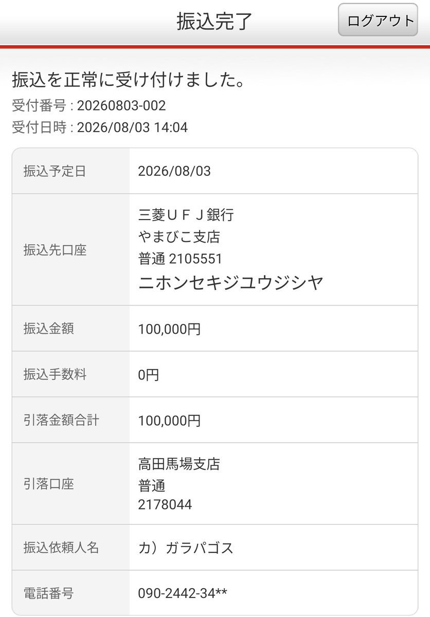災害に遭われて被災されている方お見舞い申し上げます。 また亡くな