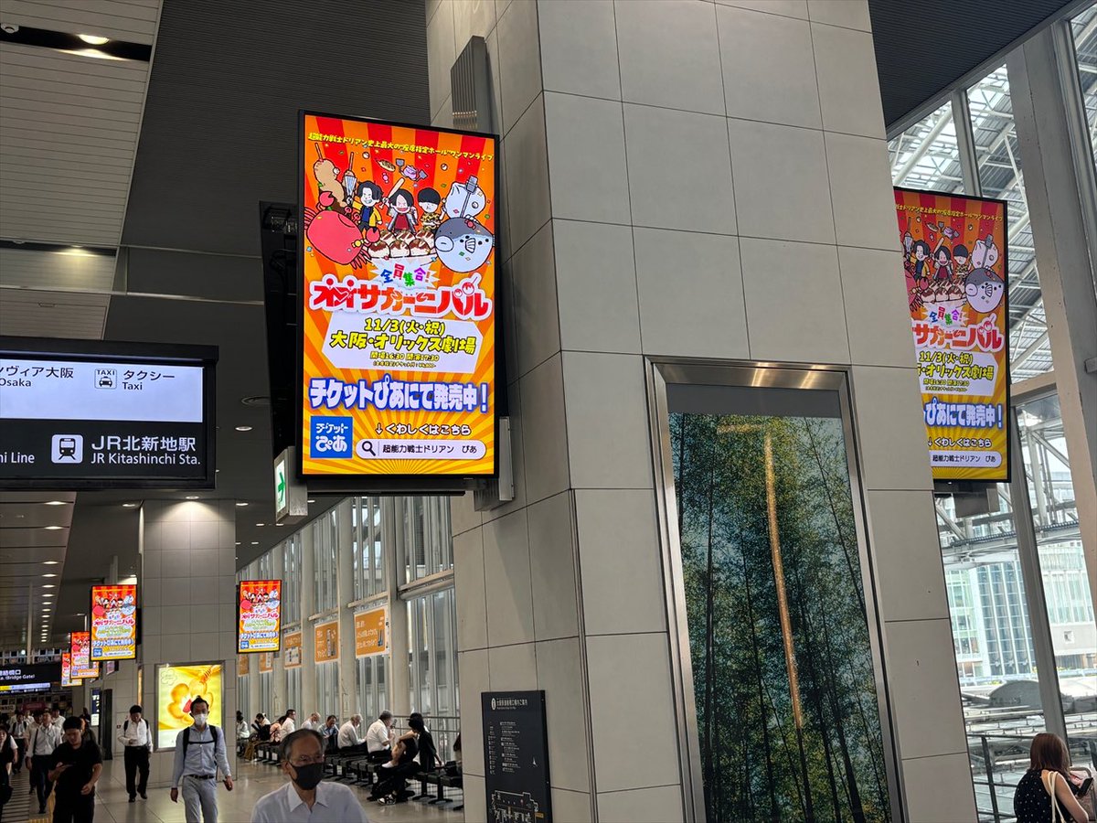 durian_official's tweet photo. 【エグすぎる】

JR大阪駅の連絡橋口でワンマンライブのサイネージ広告出てるらしい

しかも1個じゃなくてめちゃくちゃいっぱいある

凄すぎへん？？？？？？
こういうのってメジャーデビューしてなくても出来るんや？？？マジで？？？？？ https://t.co/MXyZc3ozZ7