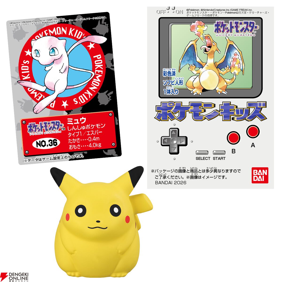 ポケモンキッズ ポケモン30周年記念編！ 嬉しい知らせです🥹 争奪戦が