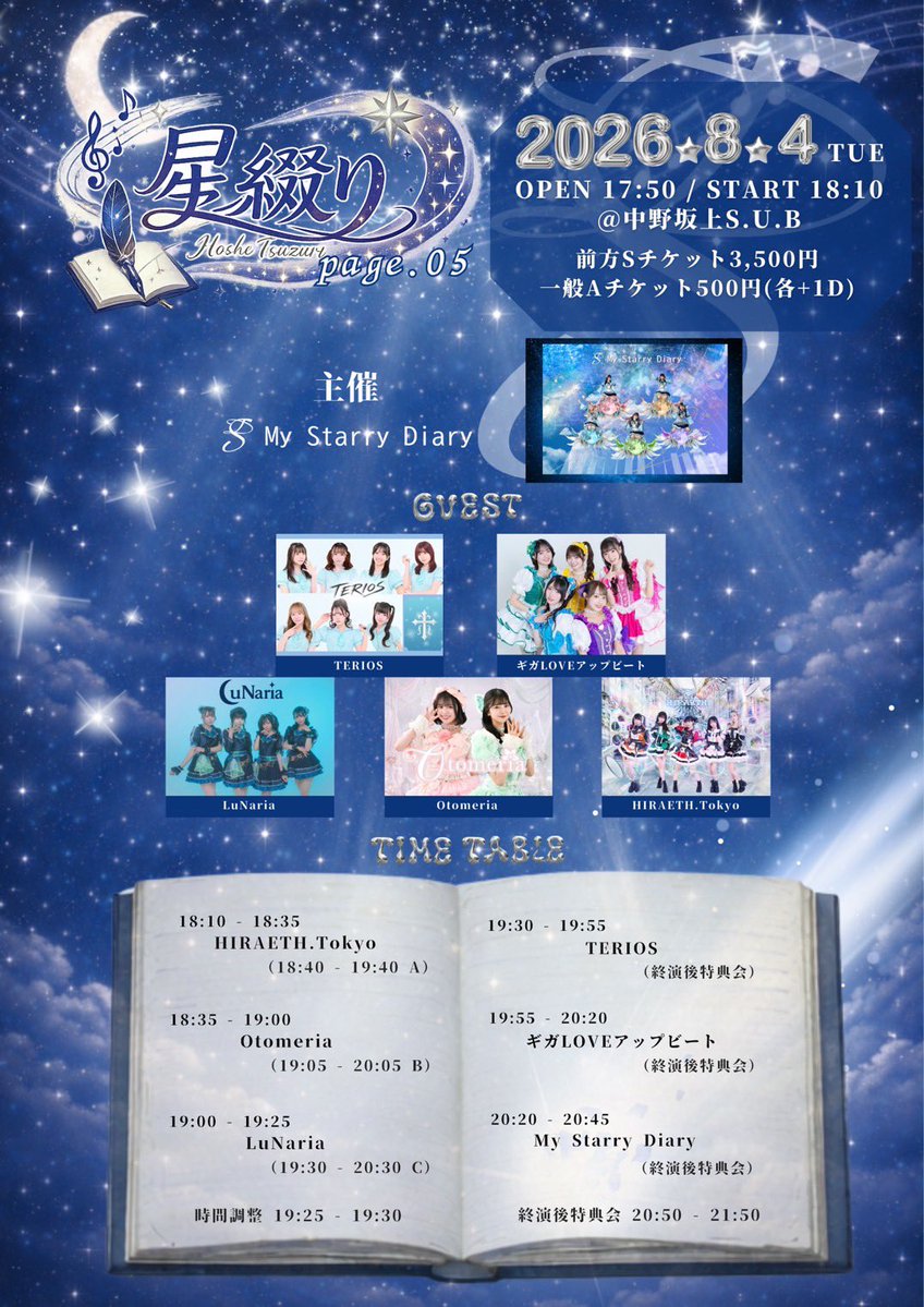 本日‼️ 📍中野坂上SUB TOKYO 🎤18:35〜19:00 📸19:05〜20:05 🎁指名