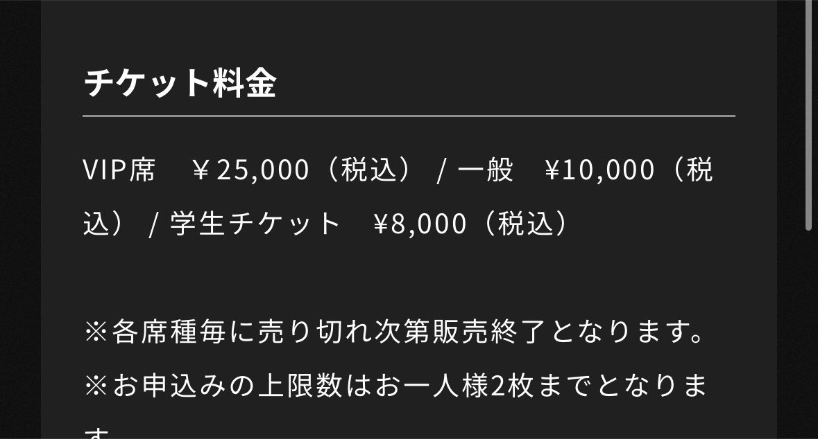 去年いくらだっけ〜ってみたら25000円で今年24800円だから、200円の