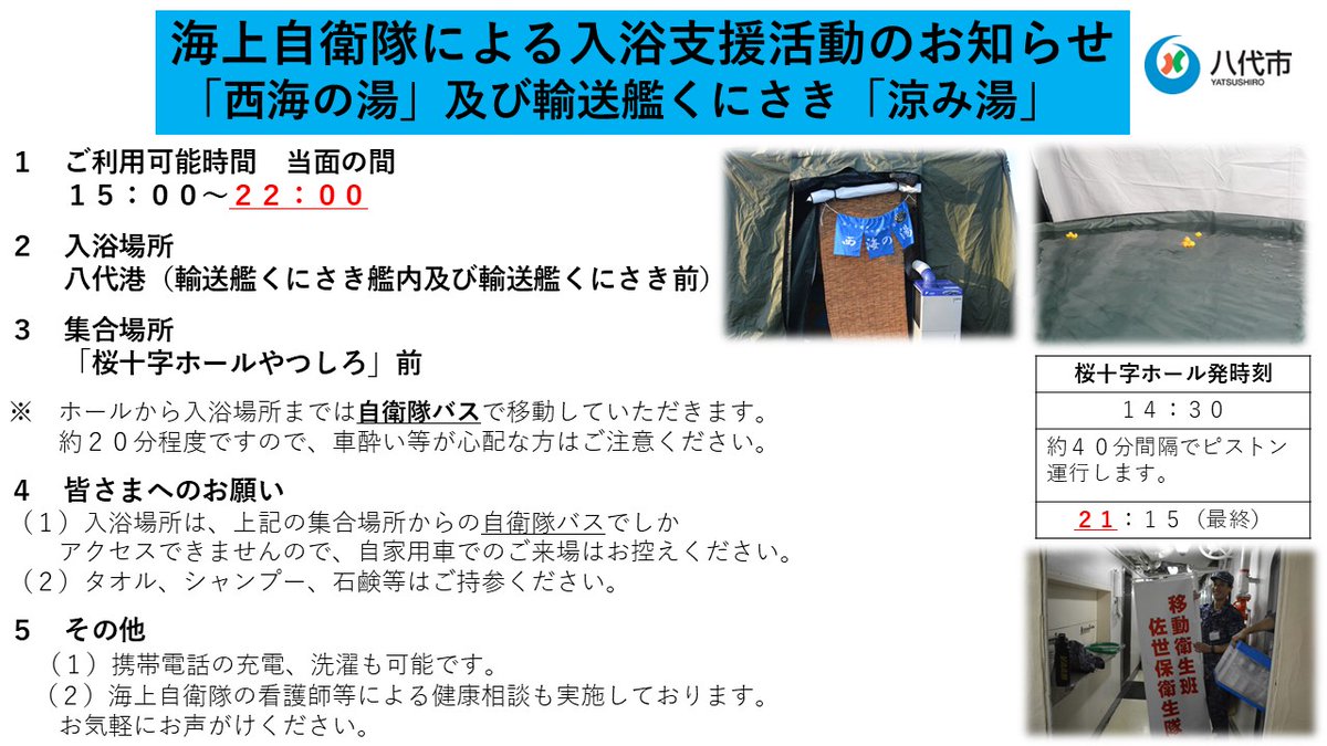 yatsushiro0801's tweet photo. https://t.co/d6QBI1z1XD