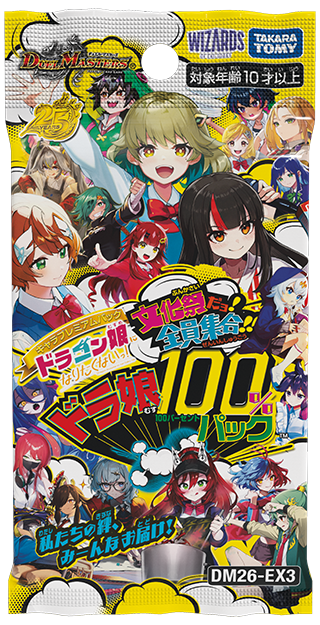 moriroko_CS's tweet photo. 【サイドイベント告知】    

CS予選ラウンドの後は...
サイドイベント『ボックス争奪戦』をやります！

日時：CS予選ラウンド終了後
参加費：500円
フォーマット：オリジナル
景品：DM26-EX3 https://t.co/vPPTBBaESg