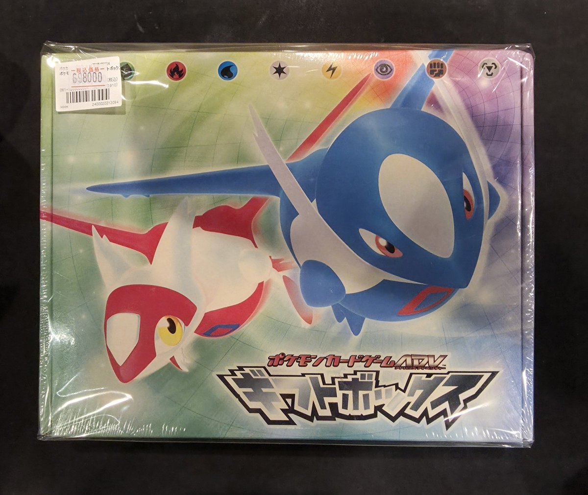 ポケカ】 BOXが入荷しました🥳❣️ ポケモンカードゲームADV ギフト