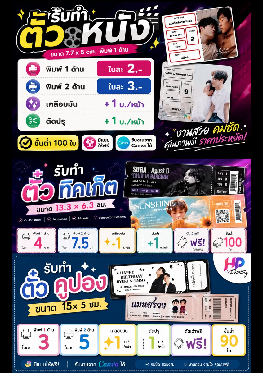 _18May_'s tweet photo. 💥คิวว่างนะคะ สอบถามได้เลย
ค่าส่งเหมา ๆ 40 บาท 🎁
ลูกค้าเก่า มีส่วนลด 10 % ทุกออเดอร์
#โพลารอยด์ #อัดรูป #โฟโต้การ์ด #โฟโต้ไอดี #รับทําของแจก #โฟโต้บูท #โปสเตอร์ #ตั๋วหนัง #ล็อตเตอรี่ #ปฏิทิน #บัตรแข็ง #พีวีซีการ์ด https://t.co/gmjFtSD1WF