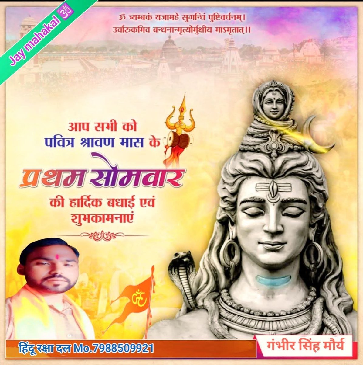 BudhArmyCheif's tweet photo. Jay mahakal 🕉️ https://t.co/QTbfMOmA6Y