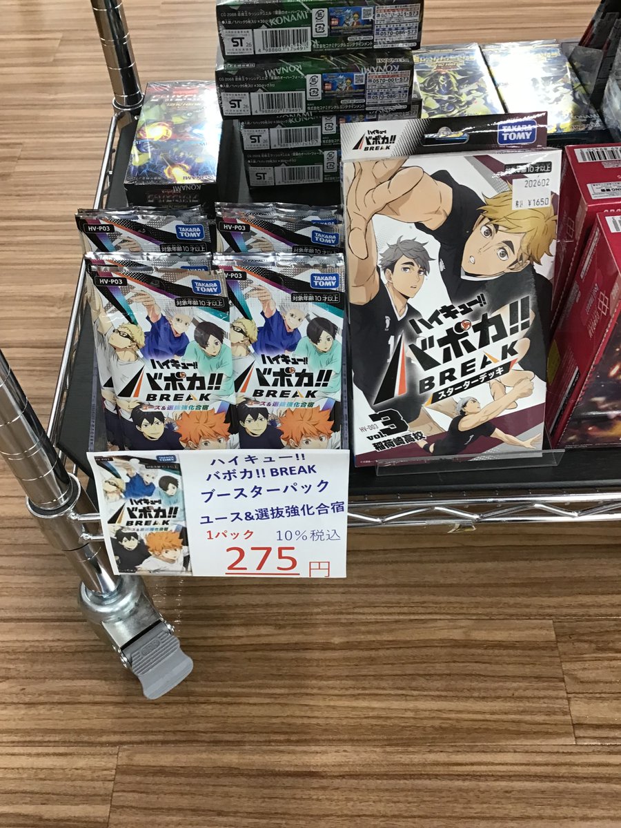 バボカ ⚫️ブースターパック 🏐ハイキュー!! バボカ!! BREAK