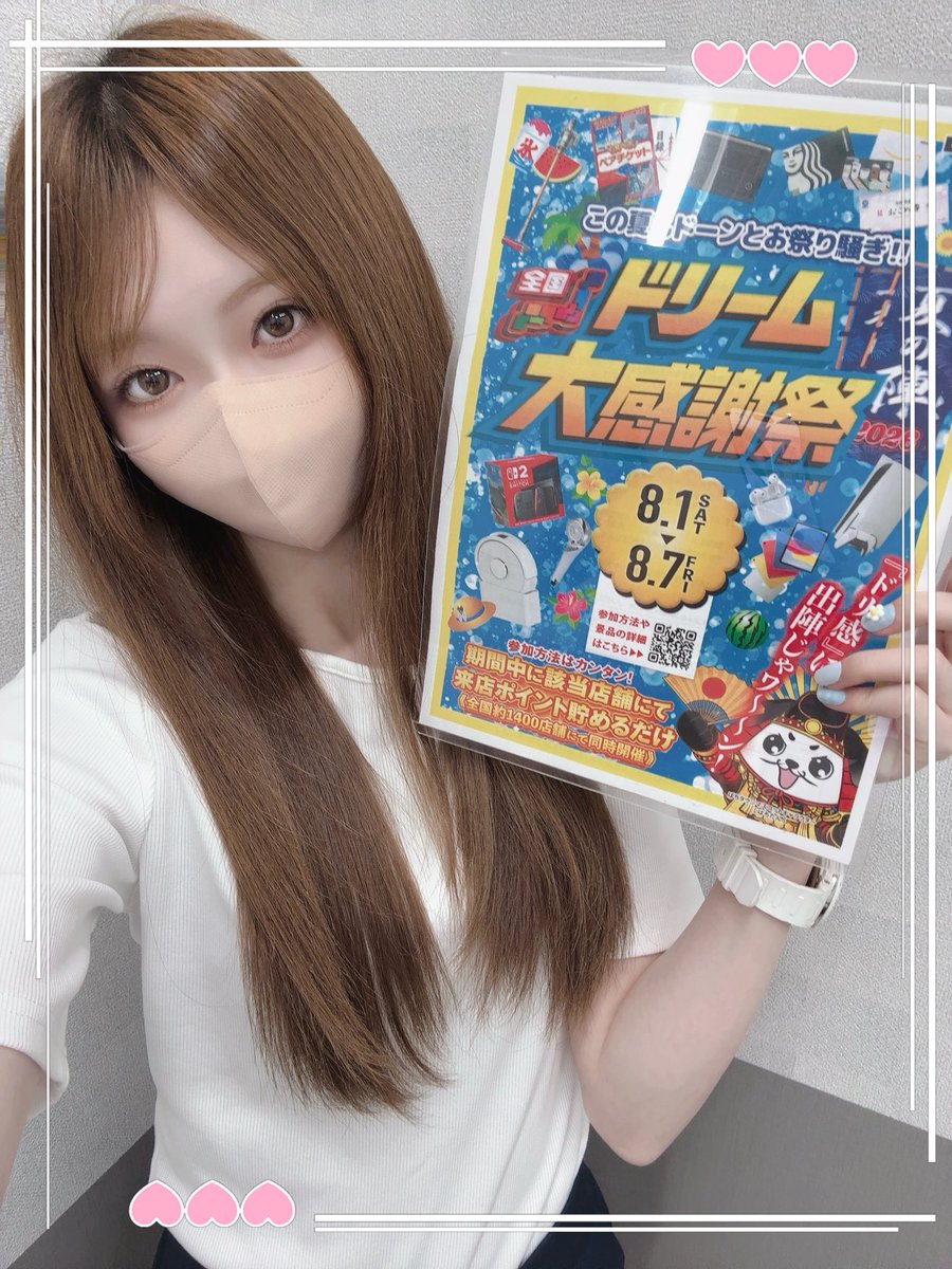 21seik_srd's tweet photo. まだ会員になっていないお客様❣️
📢 会員になるなら今でしょ👀💗

8月は盛りだくさん😌🩵
ご来店お待ちしております( ˶ˆ꒳ˆ˵ )♡

#21SEIKI石巻中里 #PR
#21SEIKI広報担当 #SRD https://t.co/sfSWIdEZx6