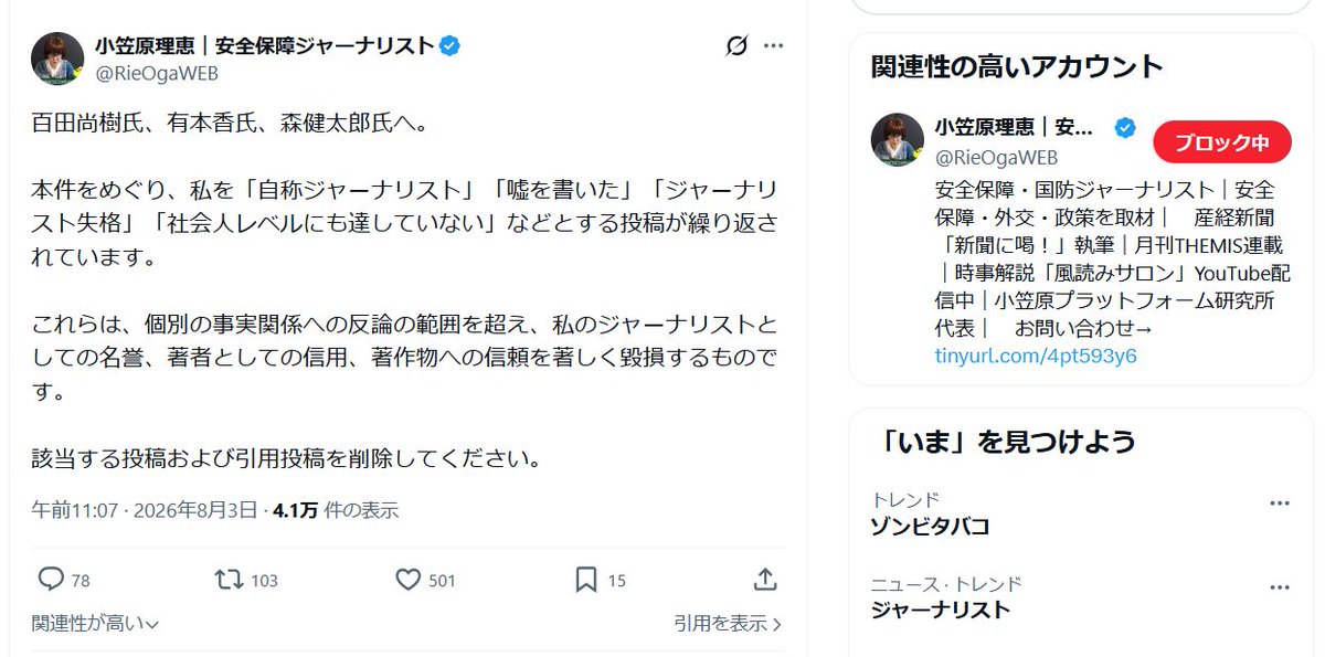 iingvven's tweet photo. なんか流れてきたけど、
自称ジャーナリストと呼ばれるのが嫌みたいですが、
名前の横に自称してるじゃないですか🤣🤣🤣
あなた、梨本宮の偽物みたいですよ。
竹田恒泰さんのニコ生で過去一番笑ったかもしれない回
https://t.co/DQAh0OO9gm https://t.co/RNPYscitpV