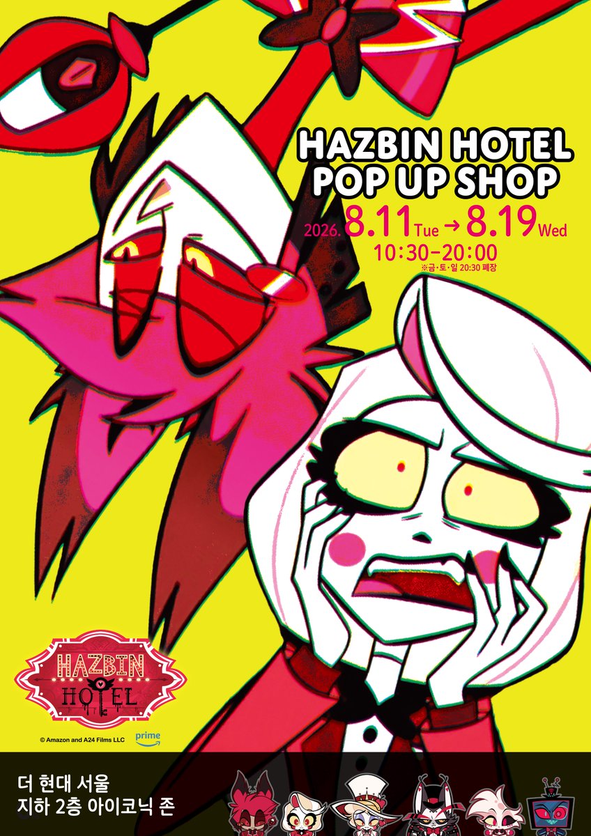 0_percent_seoul's tweet photo. ◥◣HAZBIN HOTEL POP UP SHOP◢◤

🎉더현대 서울에서 개최 결정!✨

■더현대 서울 지하 2층 아이코닉 존

🗓️개최기간
2026/8/11(화)～8/19(수)

🔍자세한 정보는 이쪽에서
https://t.co/PeFLEFCfCp

#해즈빈호텔 #HazbinHotel https://t.co/HqlB01iv2N