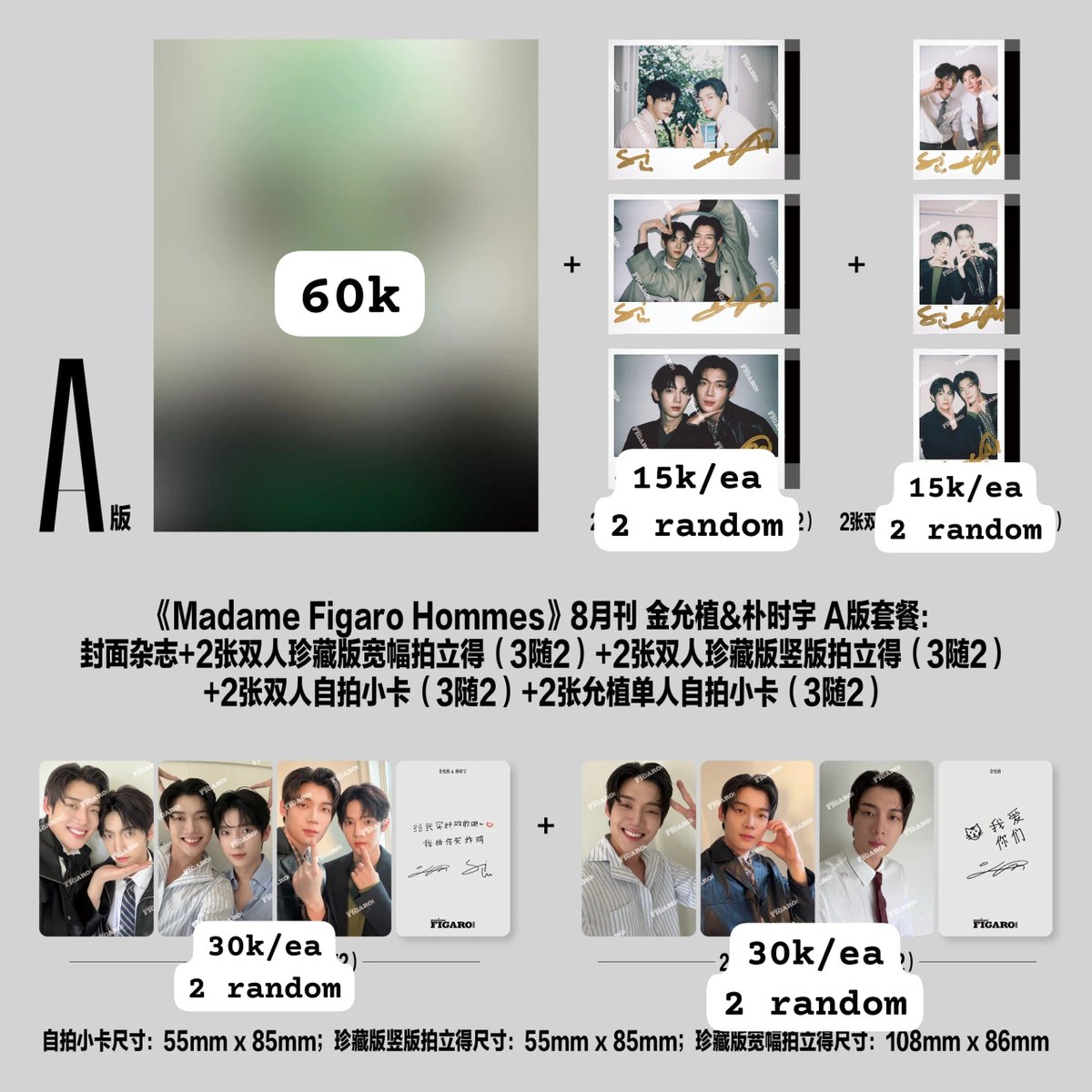 velourepinee's tweet photo. WTS / WANT TO SELL
OPEN SHARING MAGAZINE MADAME FIGARO HOMMES THE PROSECUTOR PROPOSAL

FIX ORDER
📦 pengiriman by 🍊 
sharing fullpay only

📩 DM for ORDER

#TheProsecutorsProposal #KimYoonsik #ParkSiwoo https://t.co/LSJTV6EbAH