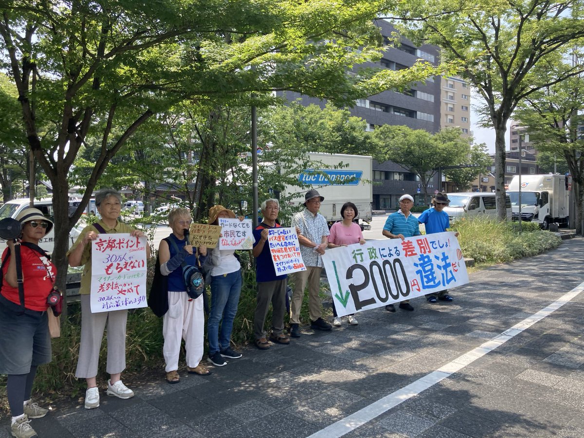 6nobusan's tweet photo. 京都市の5000円支給方法についてマイナカードがなければならないと言うのはおかしいだろうと抗議しました。 https://t.co/Wpy6Fyi4fv