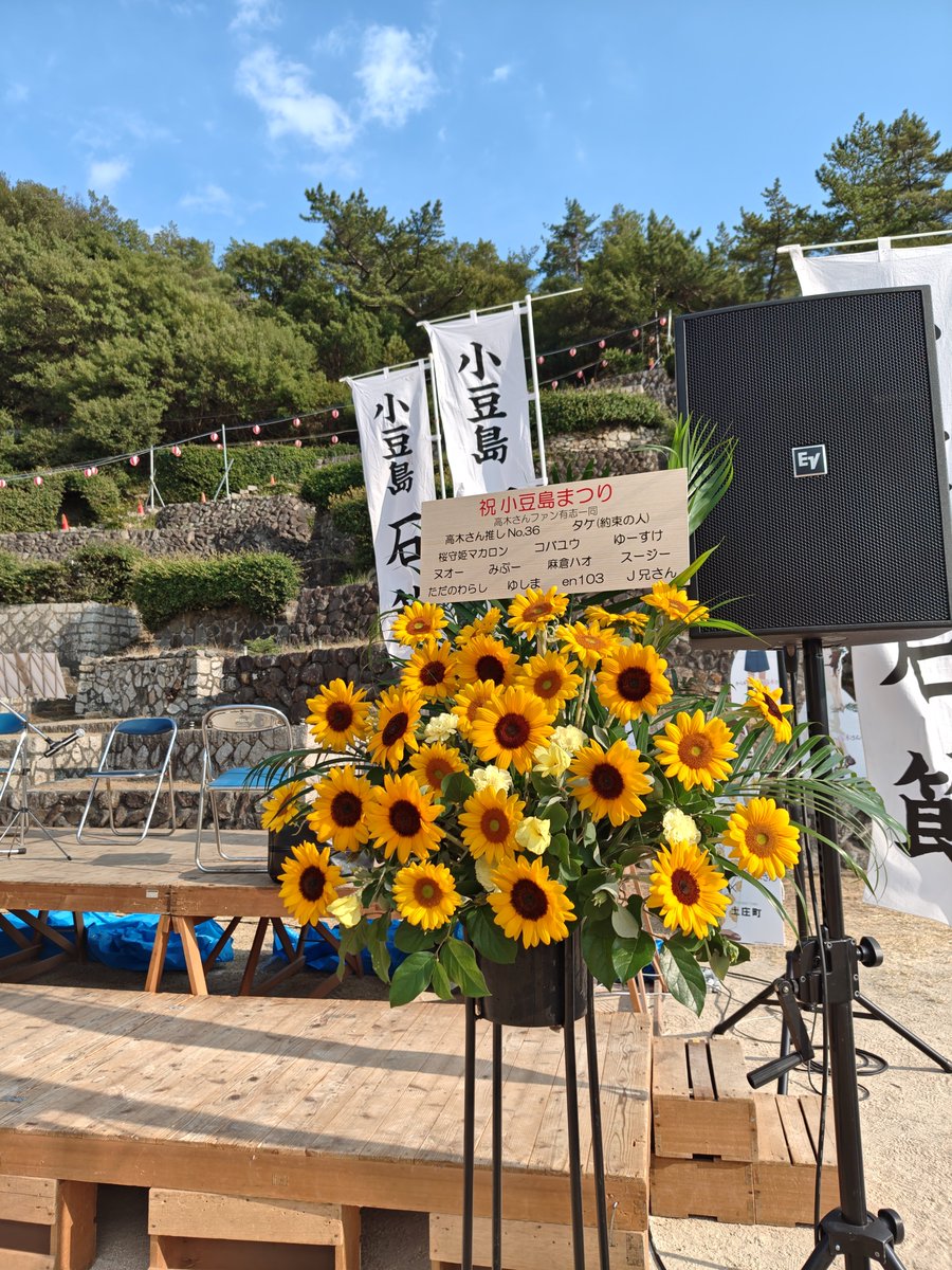 mittsu_olive's tweet photo. 第44回小豆島まつり、今年もお花を飾らせていただき、ありがとうございました!今朝からは土庄町役場に移動して来館の皆さんをお出迎えしています🌻
#今年も鹿島海岸のハマボウ入ってます https://t.co/TEtBtY7jqU